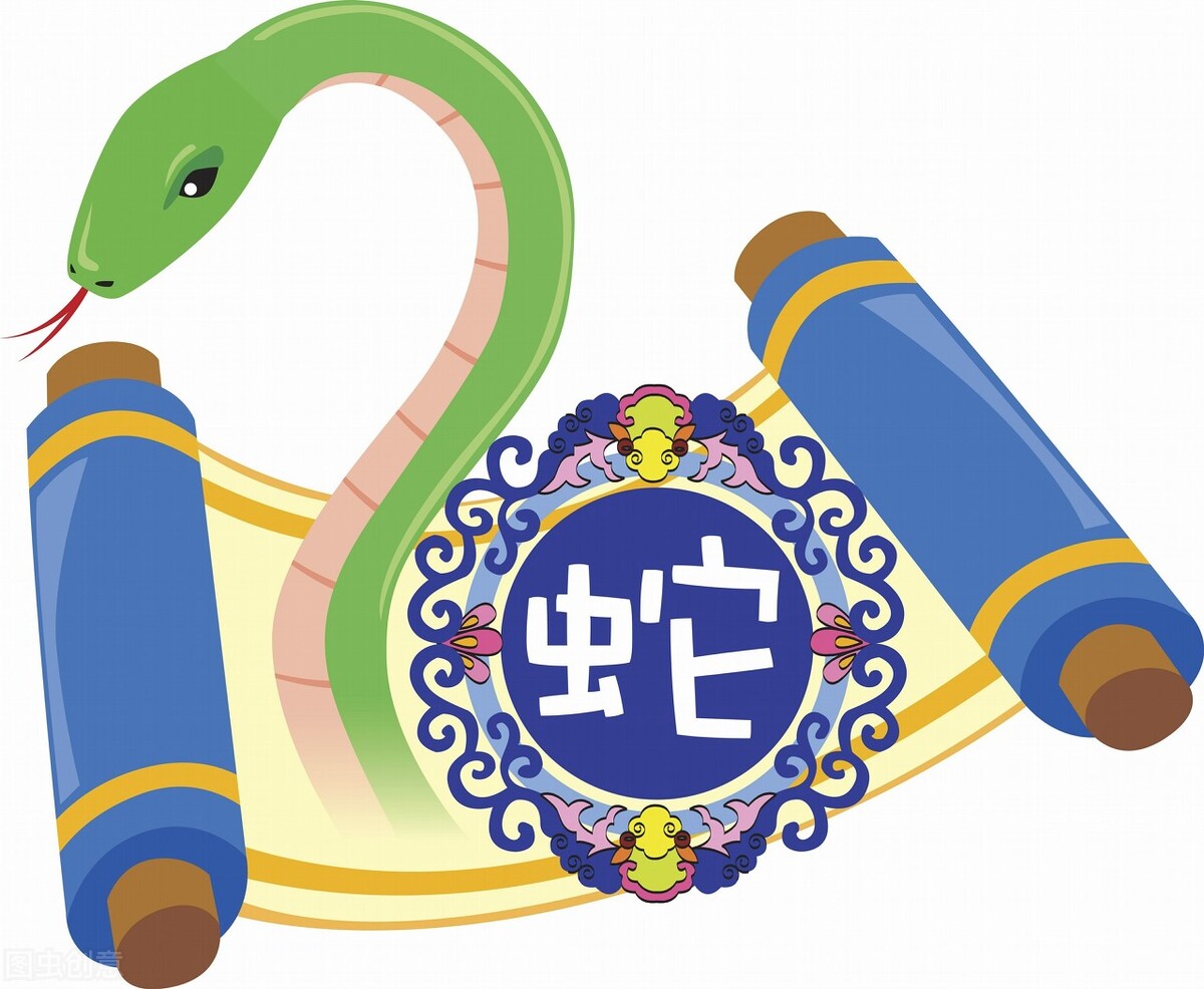 十二生肖文化之生肖蛇文化